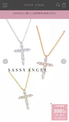 ★着用1回★SASSY ANGEL クロスネックレス 長さ調節可能 シルバーのサムネイル