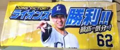 ビクトリーフェイスタオル 滝澤夏央 - メルカリ