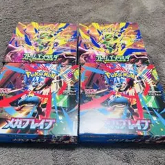 ポケモンカードゲーム メガブレイブ 3BOXセット シュリンクなし ぺり