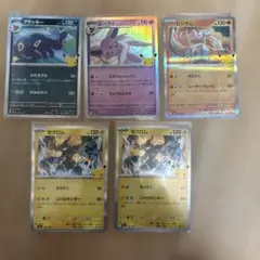 ポケモンカード 30th ブラッキー エーフィ レシラム ゼクロム