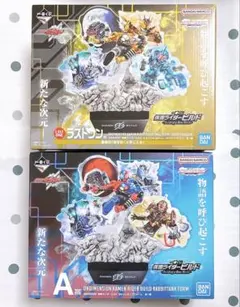 仮面ライダービルド 一番くじ A賞 ラストワン賞 フィギュア セット