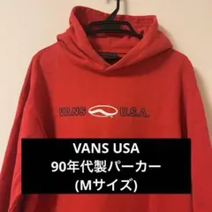 2026年最新】vans パーカー 90sの人気アイテム - メルカリ