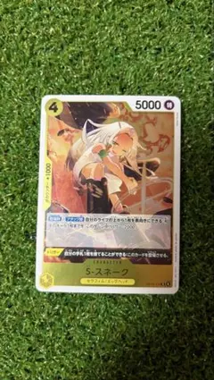 ワンピースカード　S-スネーク