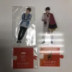 西畑大吾 アクリルスタンド セット 14体 西畑大吾 アクスタセット 西畑大吾 アクリルスタンド セット 14体