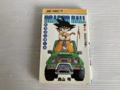 DRAGON BALL 13巻 初版 鳥山明 - メルカリ