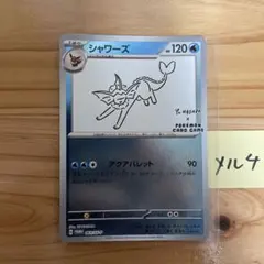 2026年最新】シャワーズYuNAGABAの人気アイテム - メルカリ