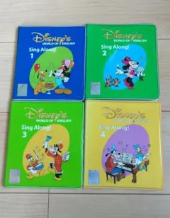 DWE Sing Along! 1-4 セット
