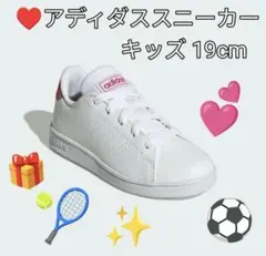 アディダススニーカー ♥️アドバンコートキッズ19cm⭐ホワイト/レッドロゴ