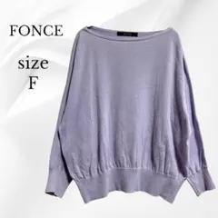FONCE フォンセ アバハウス ラベンダー オフショルダー 五分袖ニット Fのサムネイル