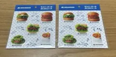 モスバーガー　ワイワイセット　モスバーガーのぷにぷにシール