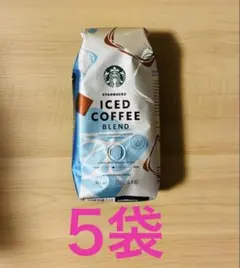 5袋スタバ スターバックス アイスコーヒー ブレンドコーヒー豆のサムネイル