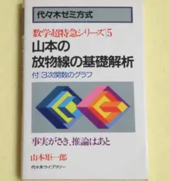 2026年最新】山本矩一郎の人気アイテム - メルカリ