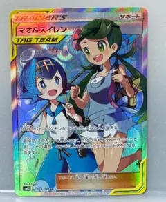 マオ&スイレン SR SM12 オルタージェネシス 107/095 - メルカリ