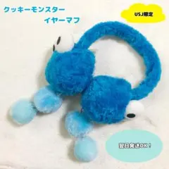 2026年最新】ユニバ スター イヤーマフの人気アイテム - メルカリ