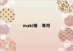 専用⭐︎お姉さん袴