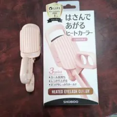 SHOBIDO はさんであがるヒートカーラー 本体のサムネイル