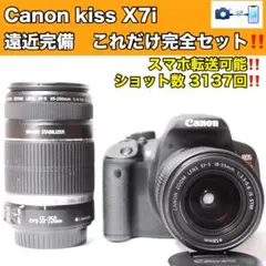 ✨ スマホ転送 ✨ 初心者 セット Canon Kiss X7i ダブルズーム ✨ スマホ転送 ✨ 初心者 セット Canon Kiss X7i ダブルズーム - メルカリ