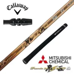新品】テーラーメイド用スリーブ付き 三菱ケミカル製 軽量 プレミア飛