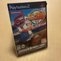 実況パワフルプロ野球11 プレイステーション2 ソフト