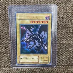 遊戯王　レッドアイズ　セット　４枚