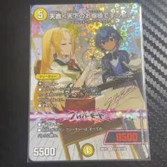 デュエルマスターズ 天命＜天下のお嬢様ですのよ＞ 2種まとめ売り