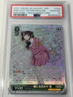 2026年最新】サイン 恵 ヴァイの人気アイテム - メルカリ