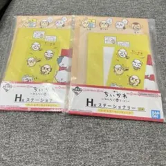 ちいかわ一番くじ　H賞 ステーショナリー 2点