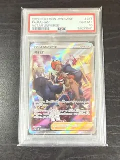 PSA10キバナ SAR S12a VSTARユニバース 237/172 SAR - メルカリ