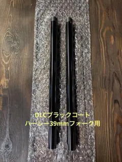 ハーレー FXD XL 39mm インナーチューブ 4インチロング エボ ダイナ