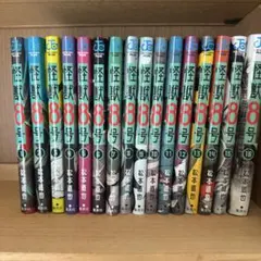 2026年最新】怪獣8号 初版の人気アイテム - メルカリ