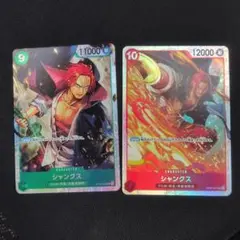 ワンピース シャンクス トレーディングカードセット