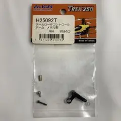 2025年最新】ALIGNの人気アイテム - メルカリ