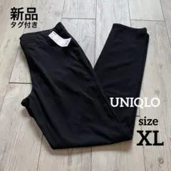 【新品】ユニクロ イージーニットレギンスパンツ ブラック　黒　ゆったりサイズXL