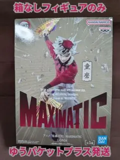 鬼滅の刃 MAXIMATIC 童磨 フィギュア　外箱なし中身のみ発送