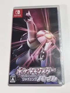 シャイニングパール