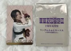 ぽ*ん様 刀ミュ 加州清光 シブツタ トレカ