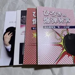 松本怜生 対岸の家事 アクリルスタンド 今井尚記 アクスタ - メルカリ