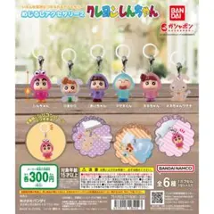 クレヨンしんちゃん めじるしアクセサリー2