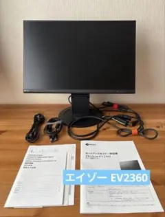 2025年最新】FlexScan EV2360の人気アイテム - メルカリ