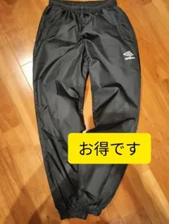 umbro ピステパンツ ブラック