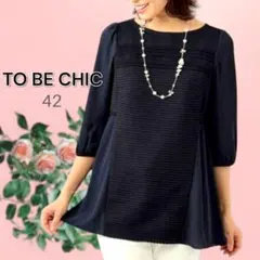 TO BE CHIC トゥービーシック ドッキングニット チュニック ネイビー