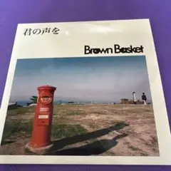 brown basket 君の声を　CD デモ　バンド