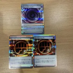 デレバスエネルギー・ロック型エネルギーセット