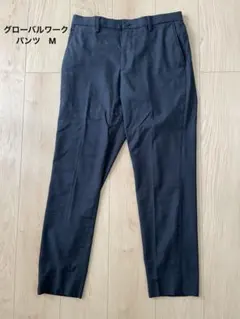グローバルワーク　メンズ　パンツ　M ダークグレー