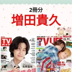 kazu様 リクエスト 2点 まとめ商品