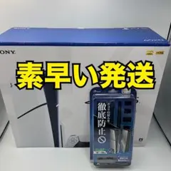 PlayStation5本体　ps5本体　プレステ5本体　cfi-2000a