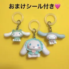シナモン めじるしアクセサリー 3点セット