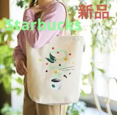 新品　スターバックス　トートバッグ　オリジナルプリント　ボトルホルダー付　非売品