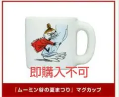 ムーミン ミニチュアアートマグ、フィギュア ガシャポン ガチャガチャ リトルミィ