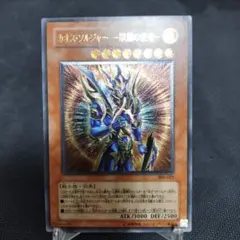 2025年最新】カオスソルジャー レリーフの人気アイテム - メルカリ